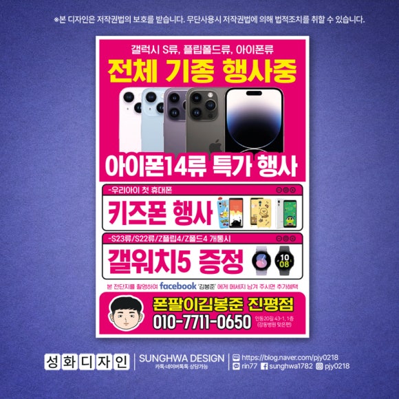 폰팔이김봉준진평점 이미지