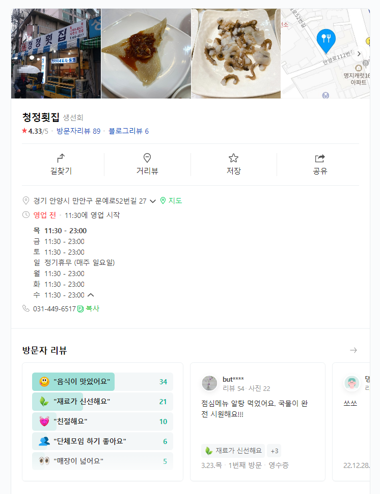 문예로52번길 이미지
