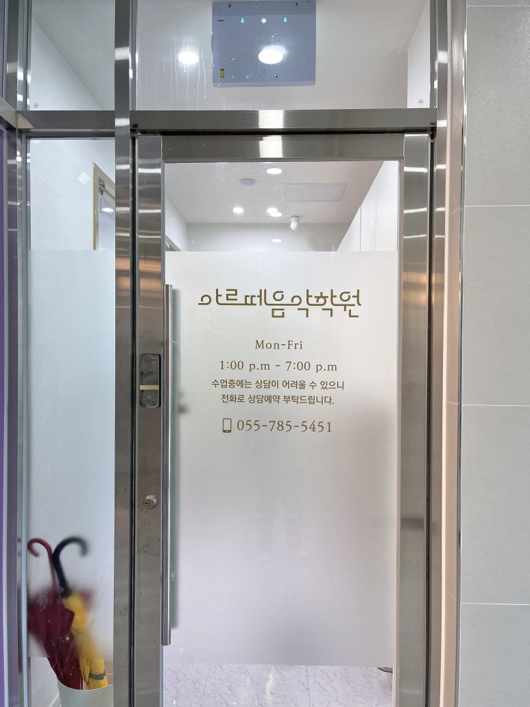 더아르떼음악학원 이미지