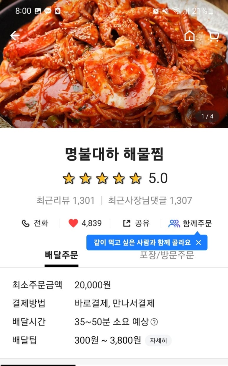 명불대하 이미지
