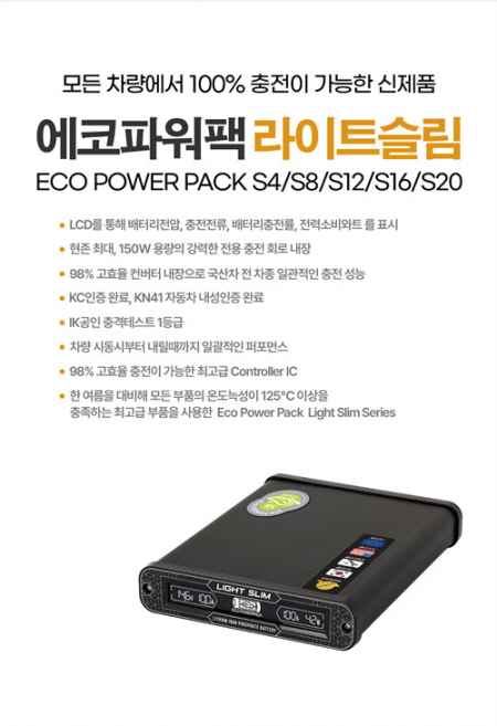 에코파워 이미지