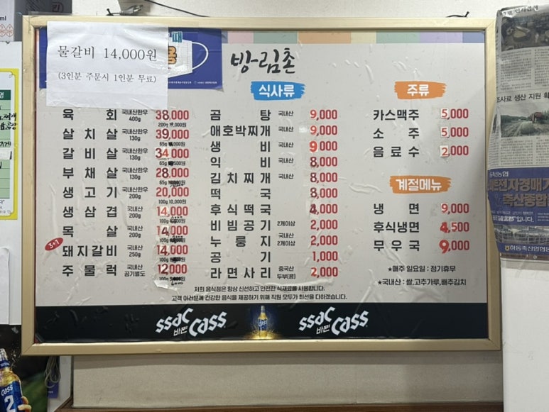 방림촌 식육식당 이미지