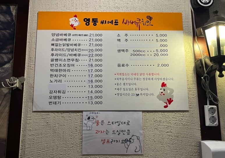 씨에프바베큐치킨 이미지