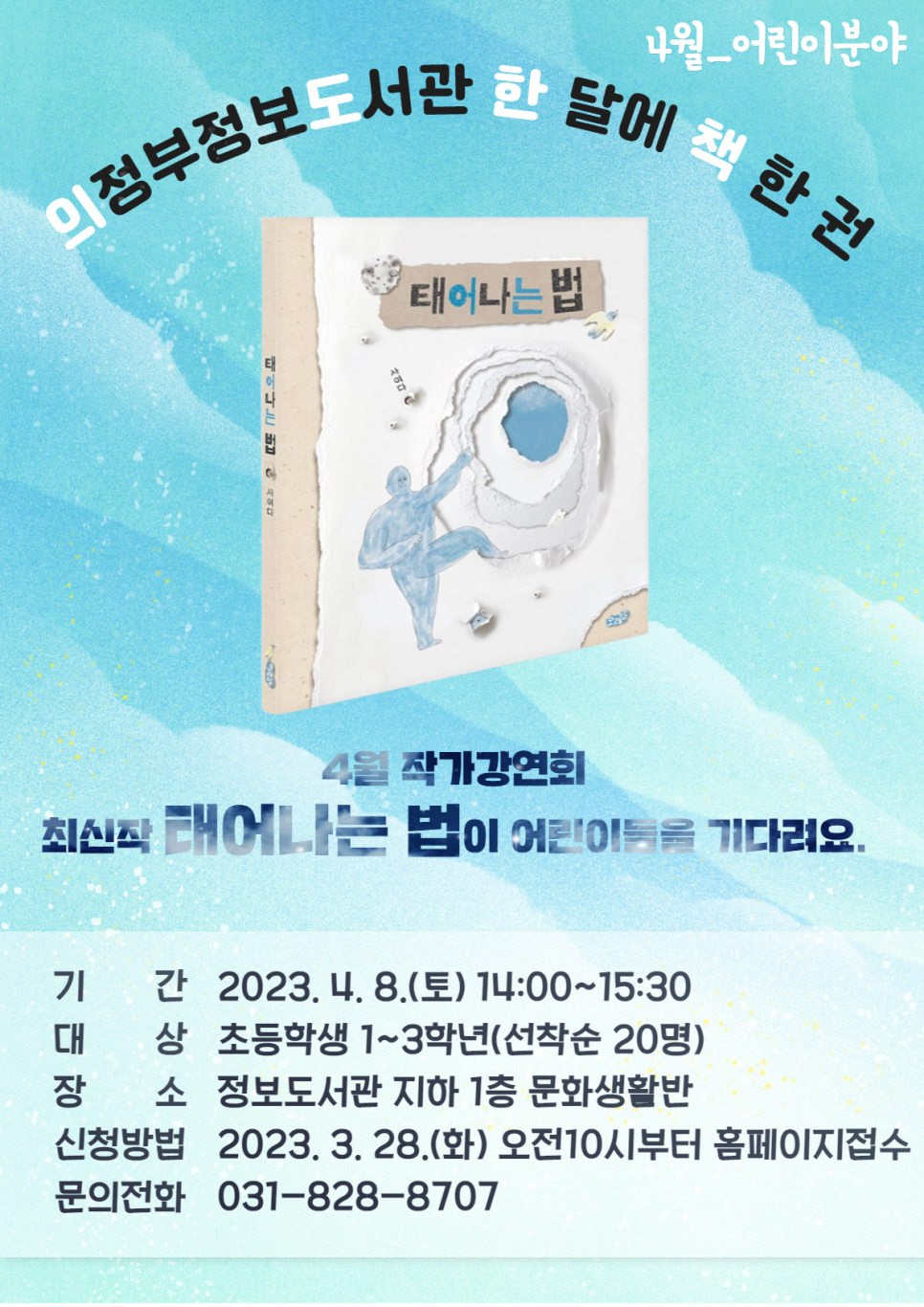 의정부민물고기 이미지