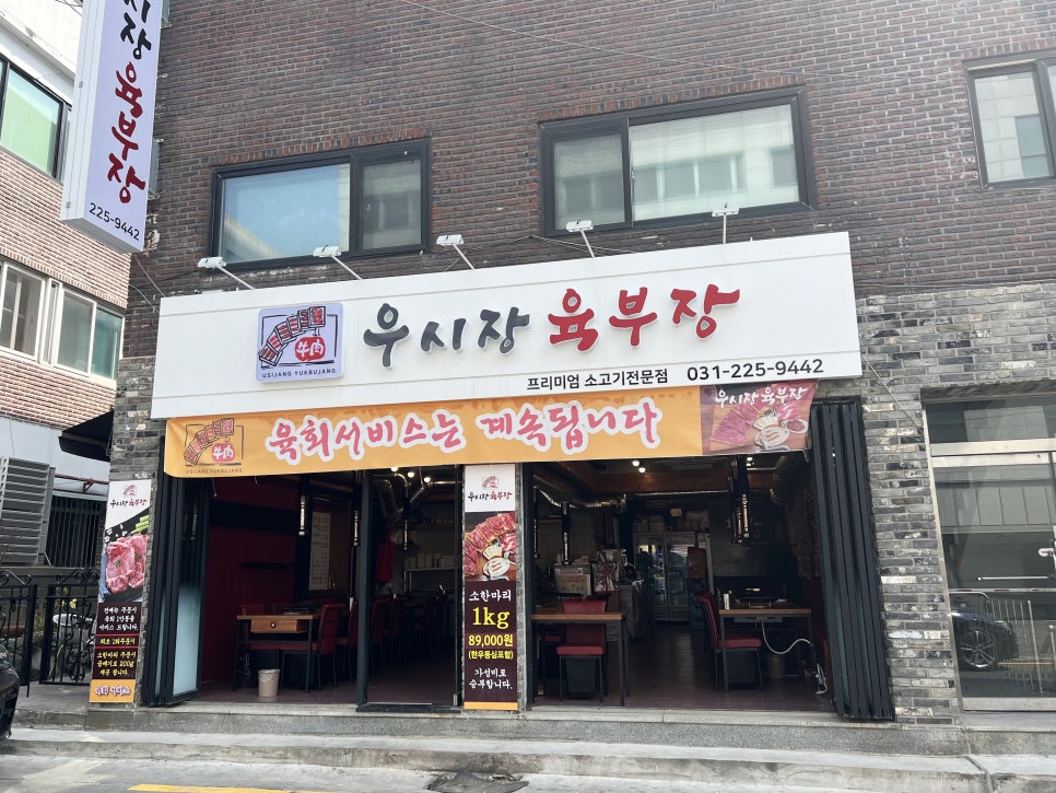 우시장육부장 이미지