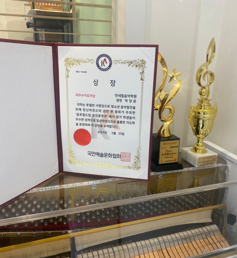 연세필음악학원 이미지