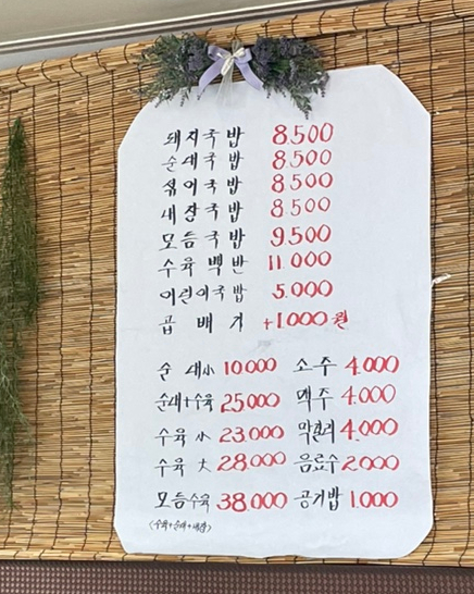 오봉산가마솥돼지국밥 이미지
