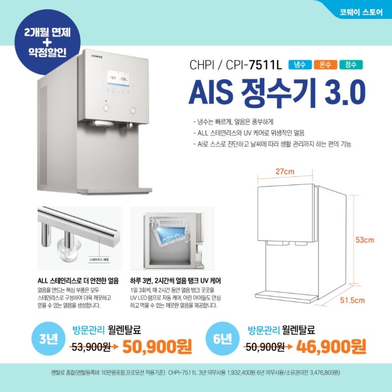 코웨이 센트럴 대리점 이미지