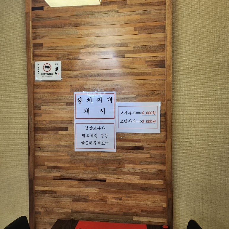 미화식당 이미지