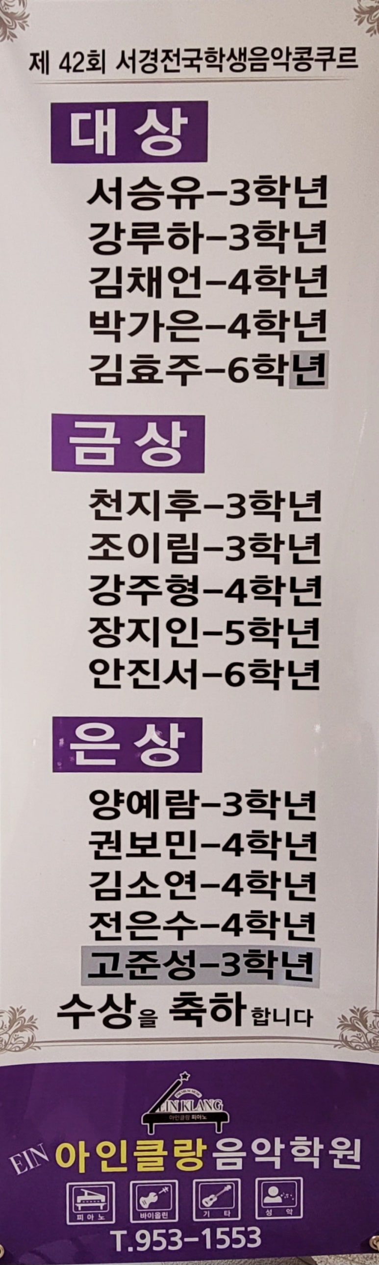 아인클랑피아노음악학원 이미지