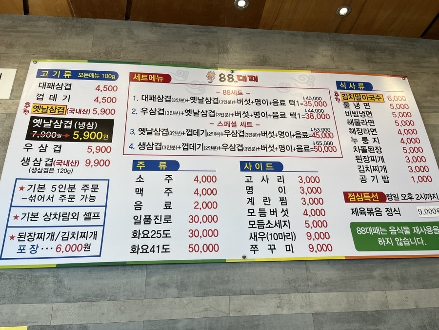 팔팔대패 이미지