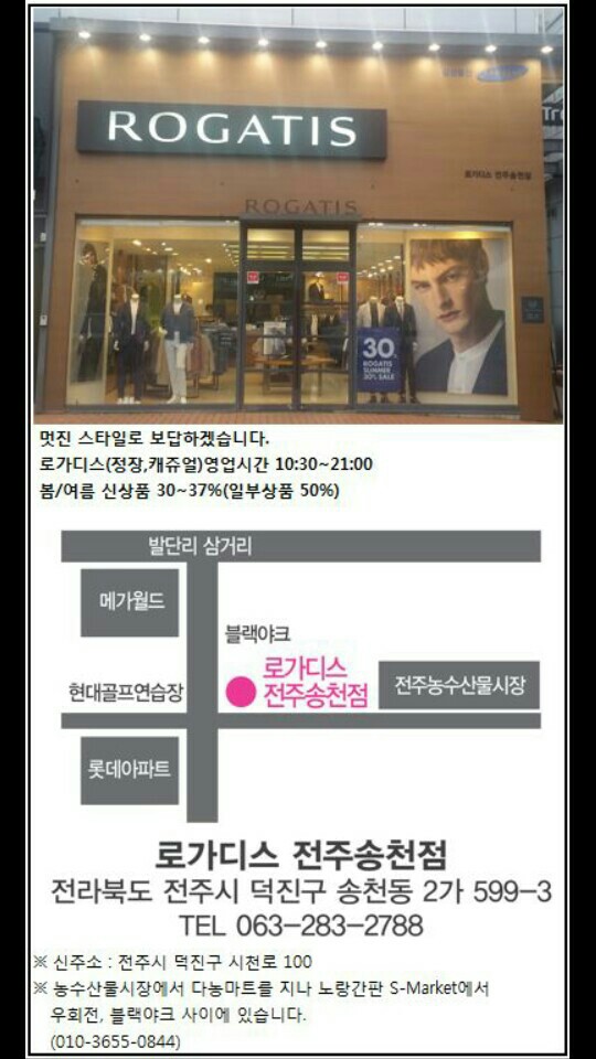 로가디스전주 이미지