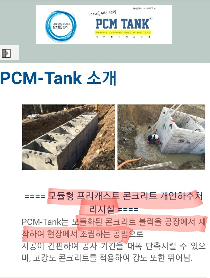 알엠앤에코 이미지