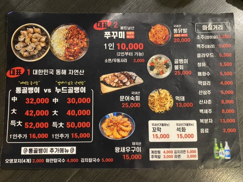 쭈꾸미VS닭발 이미지