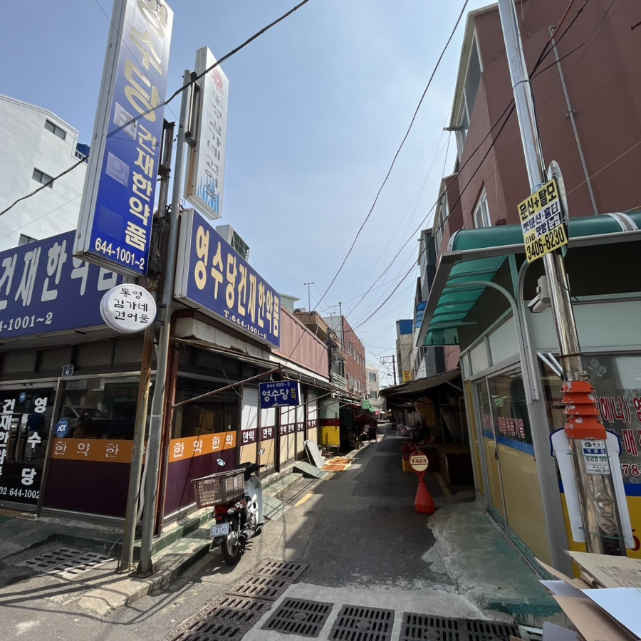 영수당건재한약품 이미지