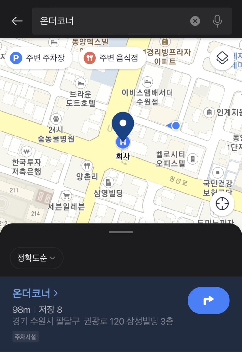 온더코너 이미지