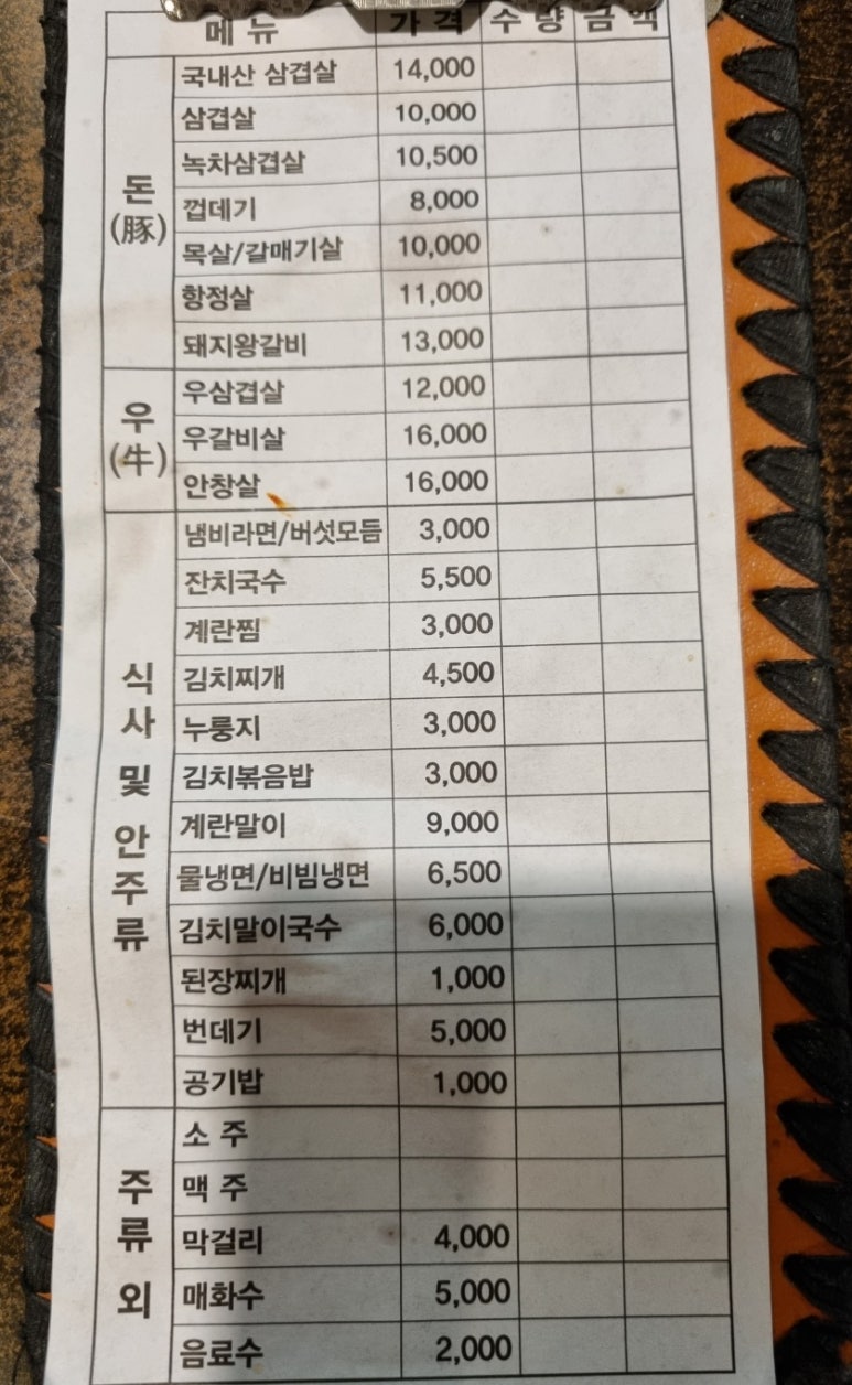 돈사랑우사랑 이미지