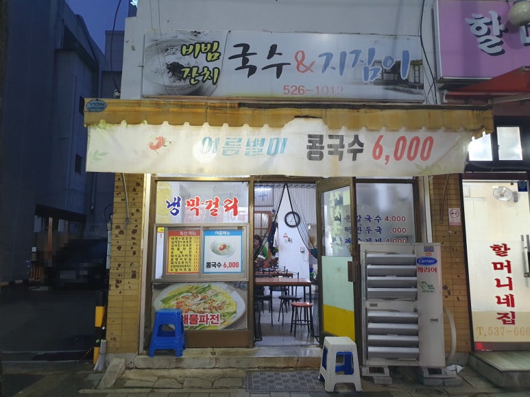 비빔잔치국수지짐이 이미지