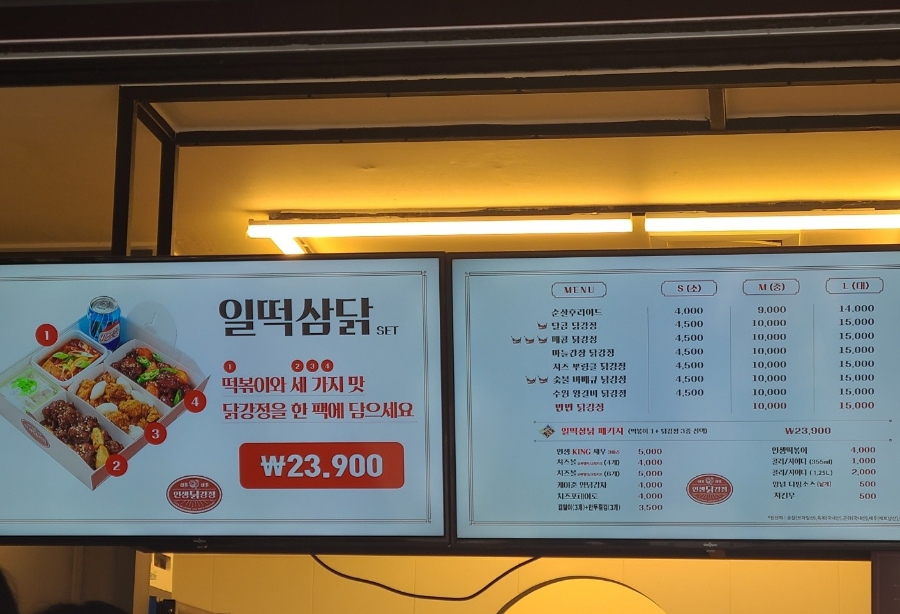 인생닭강정(울산대점) 이미지