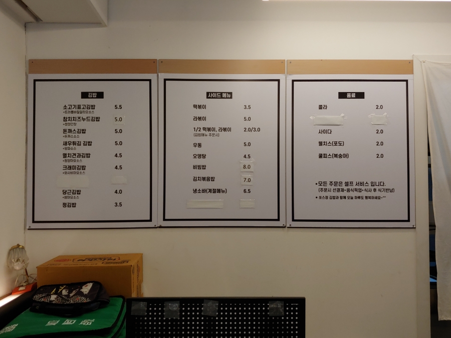 쏘스정김밥 이미지