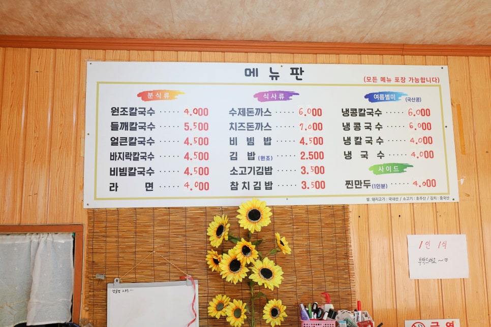칼국수집에돈까스 이미지