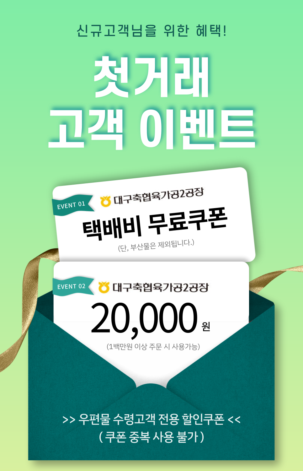대구축협육가공공장 이미지