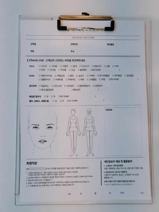 나다움에스테틱 이미지