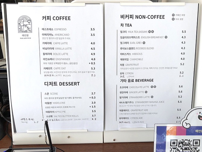 해안원 이미지