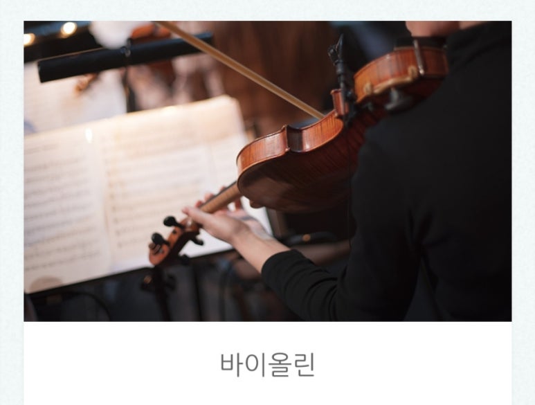 아인클랑음악학원 이미지