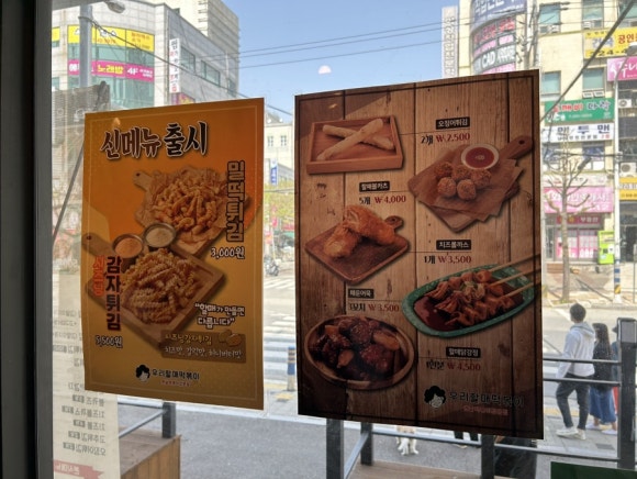 우리할매떡볶이김해 이미지