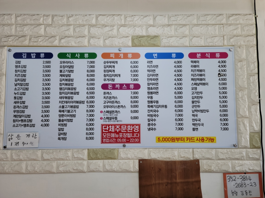 미정김밥천국 이미지