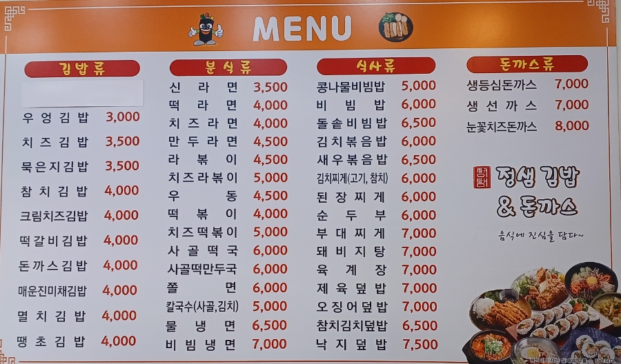 부흥분식 이미지
