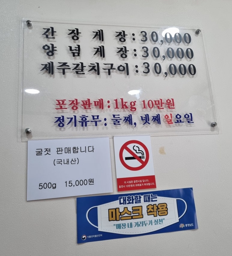 시골풍경꽃게장 이미지