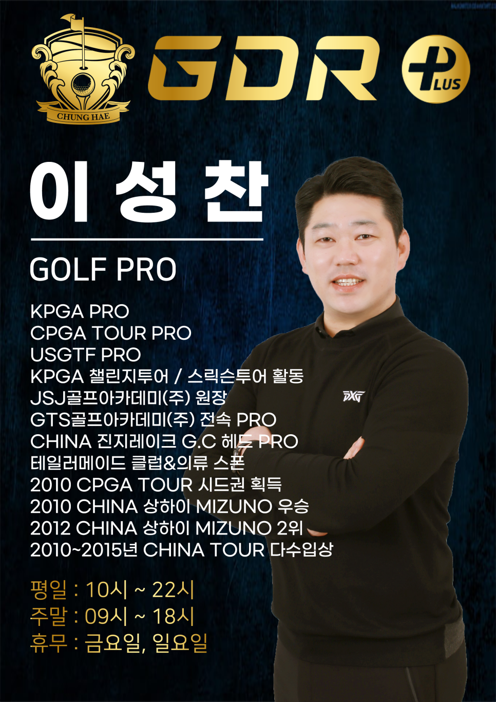 캐치골프 이미지