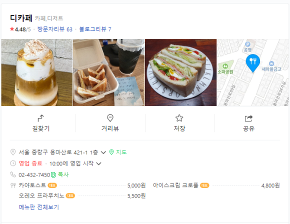 디 카페(D CAFE) 이미지