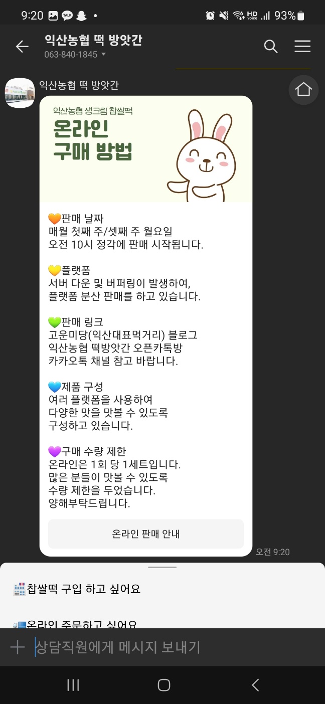 익산떡방앗간 이미지