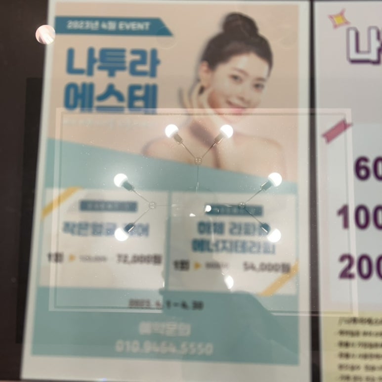 나투라에스테 이미지