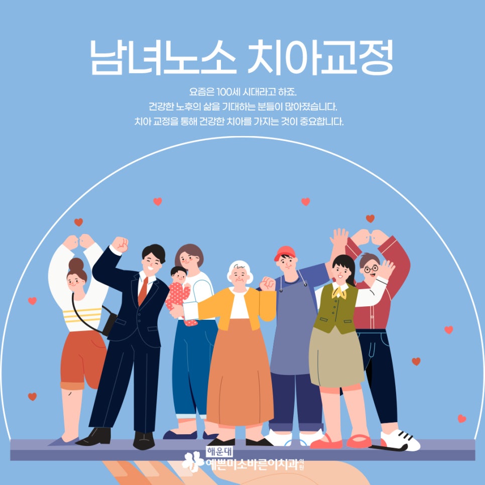 이동센텀치과의원 이미지
