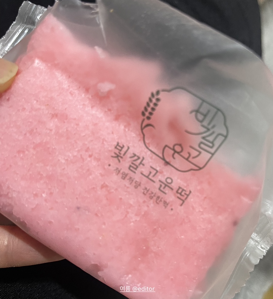 빛깔고운떡 이미지
