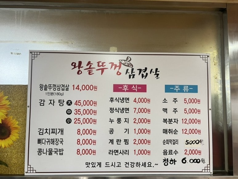 서울식 사리해장국 이미지