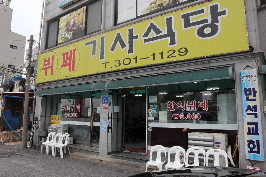 대해식당 이미지