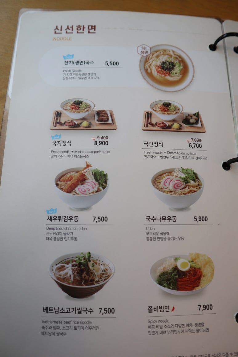 국수나무오산대역점 이미지