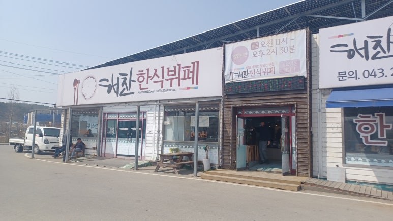 해찬푸드 이미지