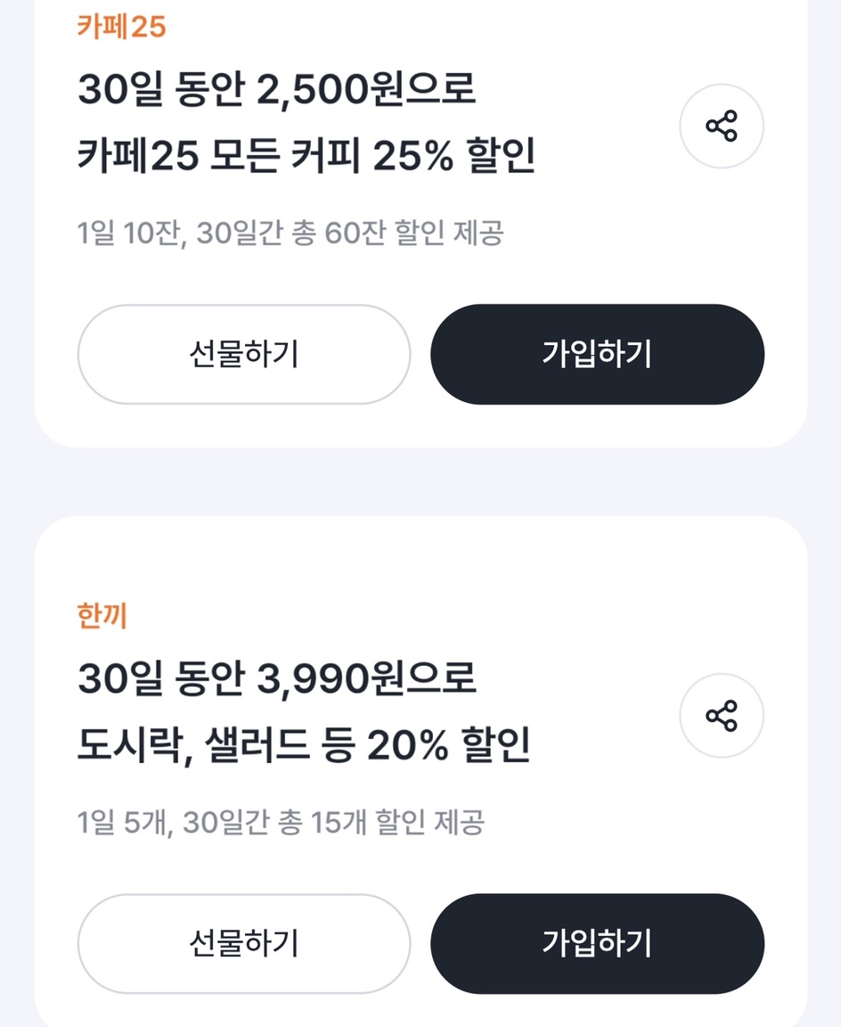 케이티우리동네모바일 이미지