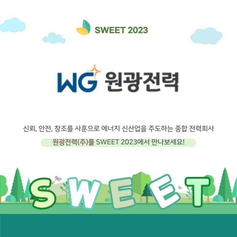 (주)원광기업 이미지
