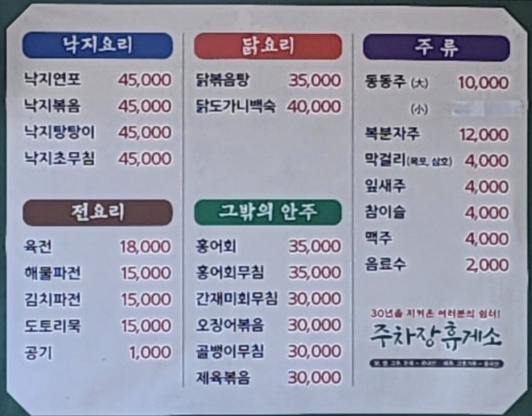 유달산주차장식당 이미지