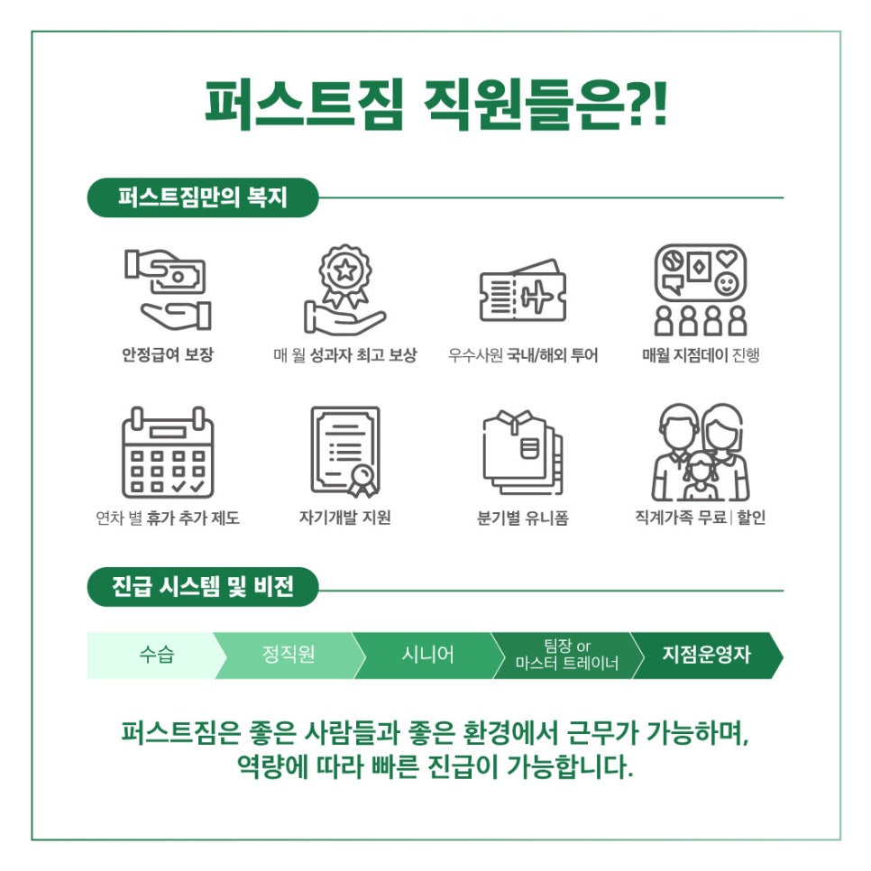 퍼스트짐제주 이미지