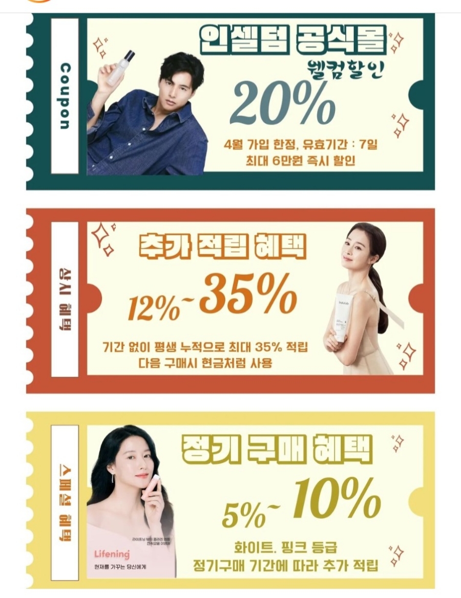 인셀덤서인 이미지