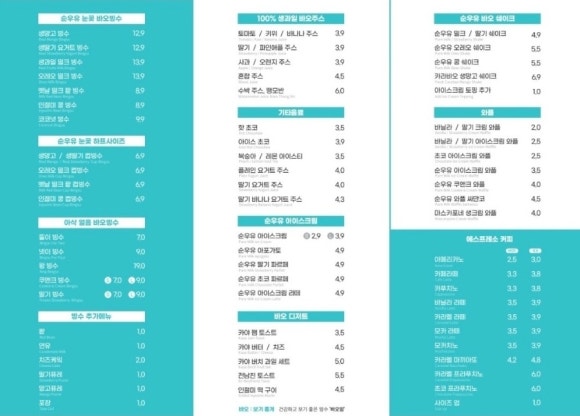 바오빙(고양삼송점) 이미지