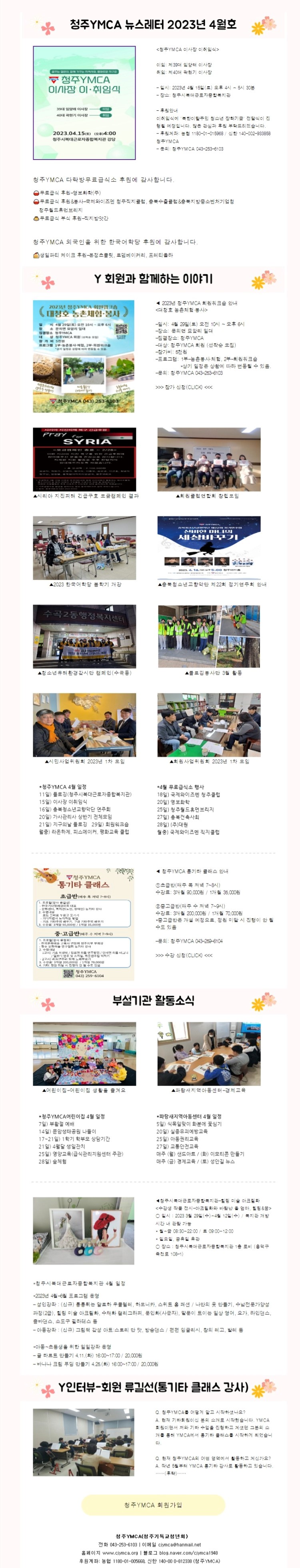 청주YMCA청주기독교청년회 이미지